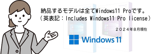 西武ではWindows７でご提供しています