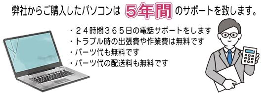 西武では保証もＭＡＸ！安心して使っていけます