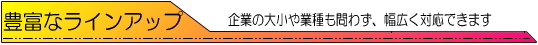 大きく分けて2つ