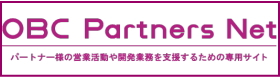 認定パートナー専用