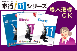 ご検討中のお客様はお問い合わせください。