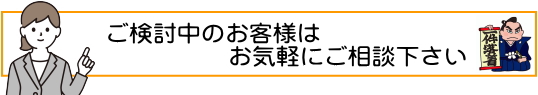 OBC製品のことなら弊社にご相談ください